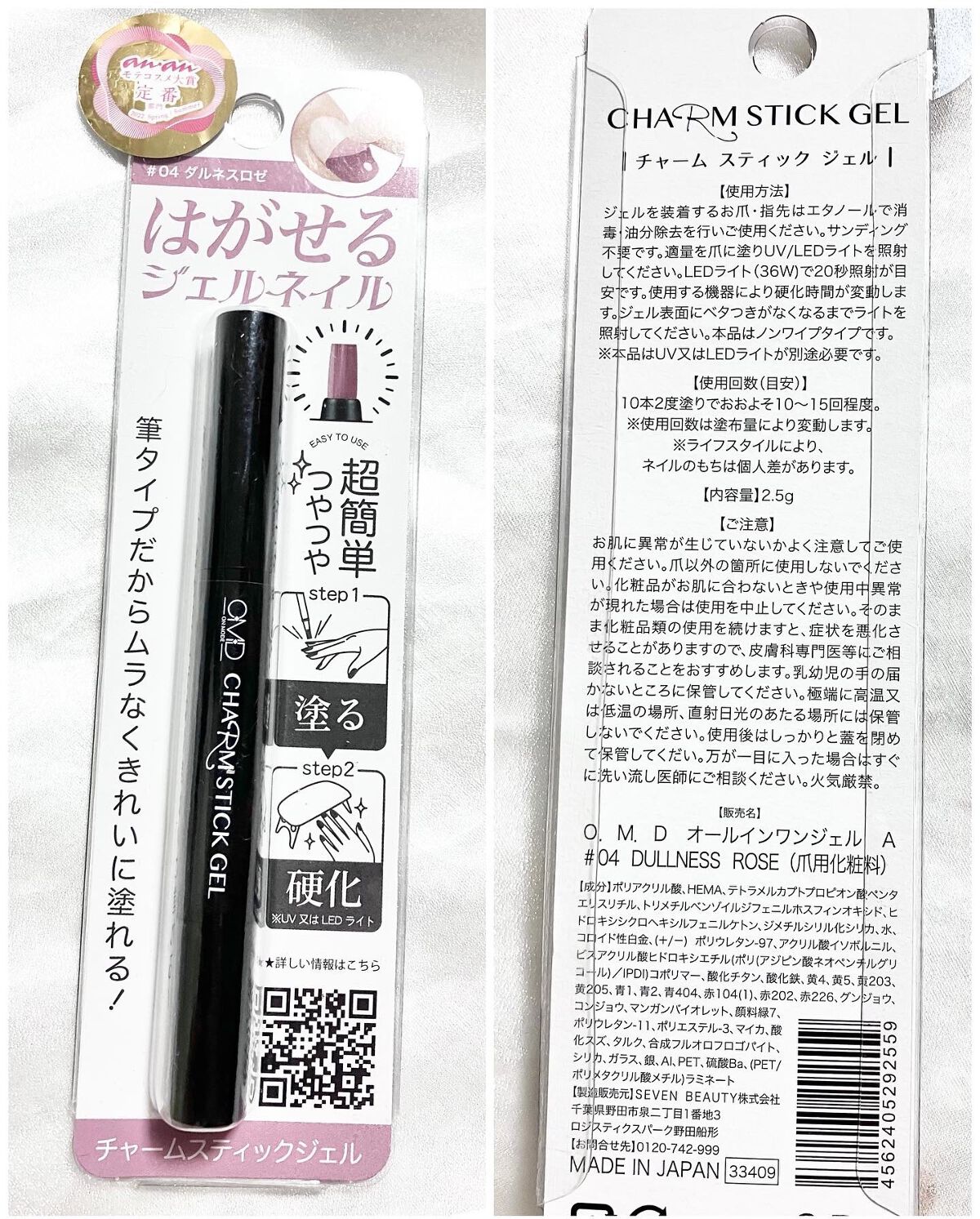 チャームスティックジェル #07 ブラウン/OMD/オールインワンネイルを使ったクチコミ（3枚目）