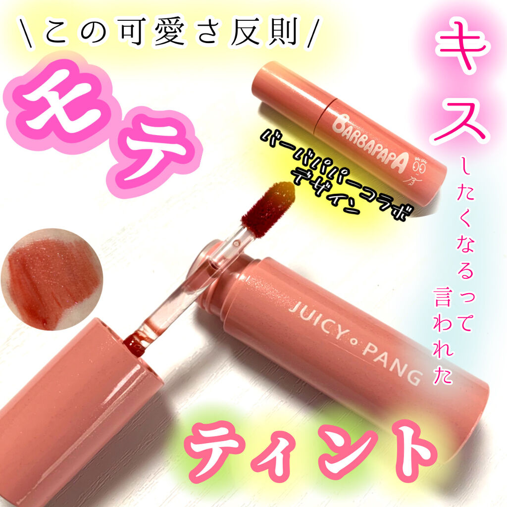 アピュー ジューシーパン ティント/A’pieu/リップティントを使ったクチコミ（1枚目）