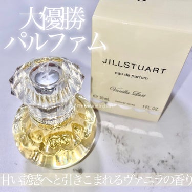 #PR #ジルスチュアート
#ヴァニララストオードパルファン / #JILLSTUART

この度LIPSを通してジルスチュアートのパルファムを頂きました❤︎

パケから大優勝なんだけど香りもとっても良