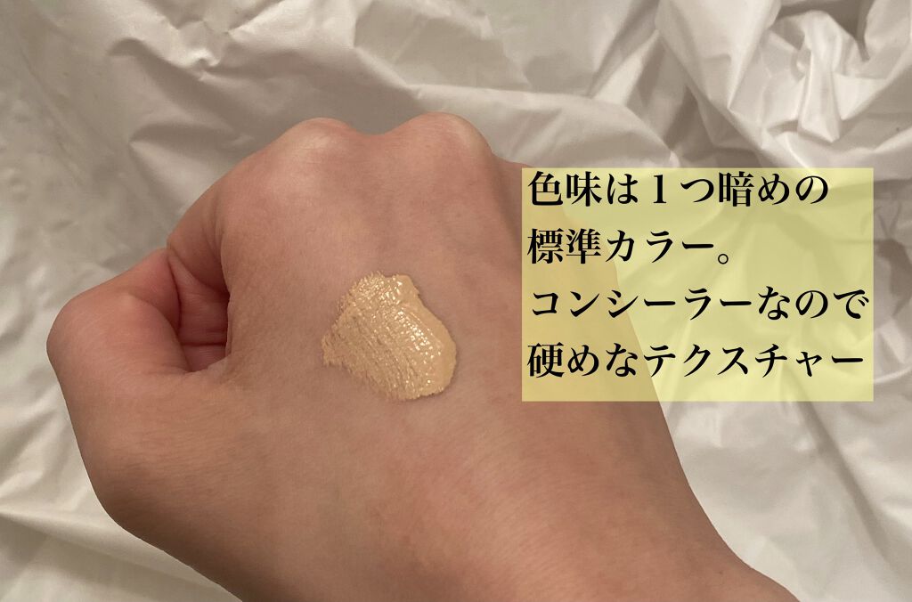 【旧】ディオールスキン フォーエヴァー スキン コレクト コンシーラー/Dior/リキッドコンシーラーを使ったクチコミ（3枚目）
