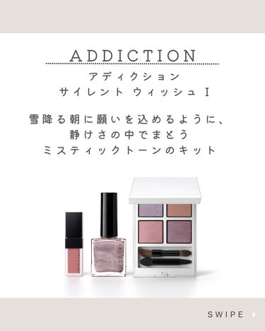 ホリデー アディクション サイレント ウィッシュⅠ/ADDICTION/メイクアップキットを使ったクチコミ（3枚目）