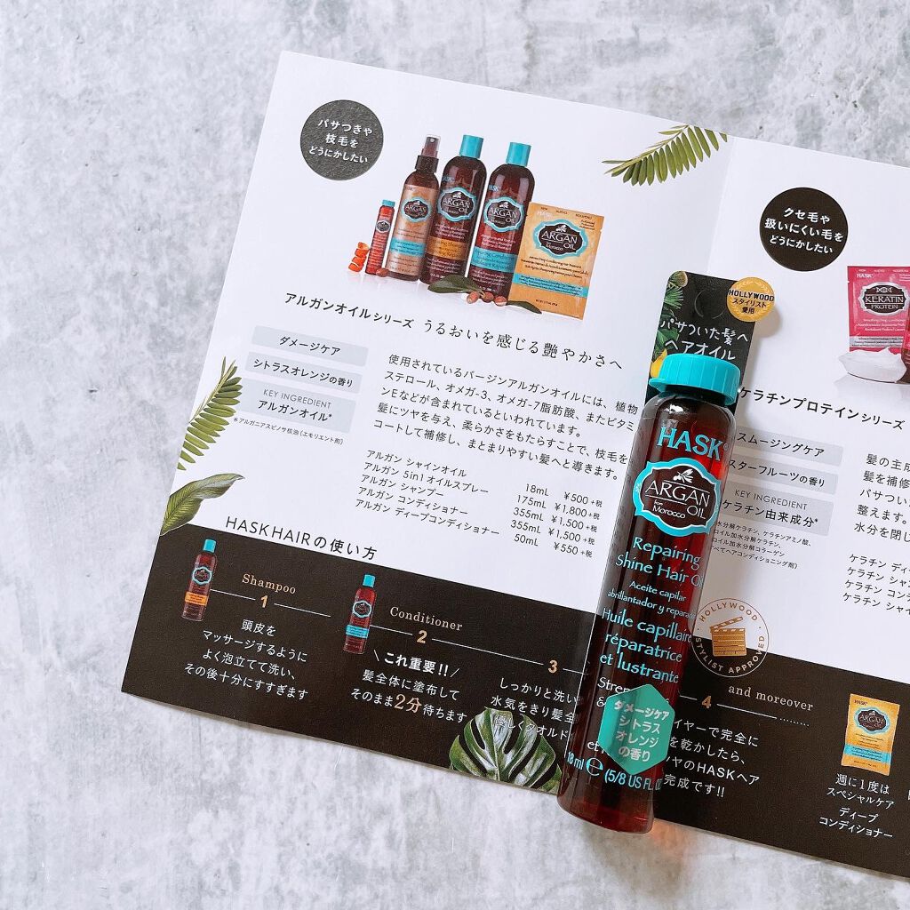 アルガンオイルダメージケアシャインヘアオイル/HASK/ヘアオイルを使ったクチコミ(2枚目)