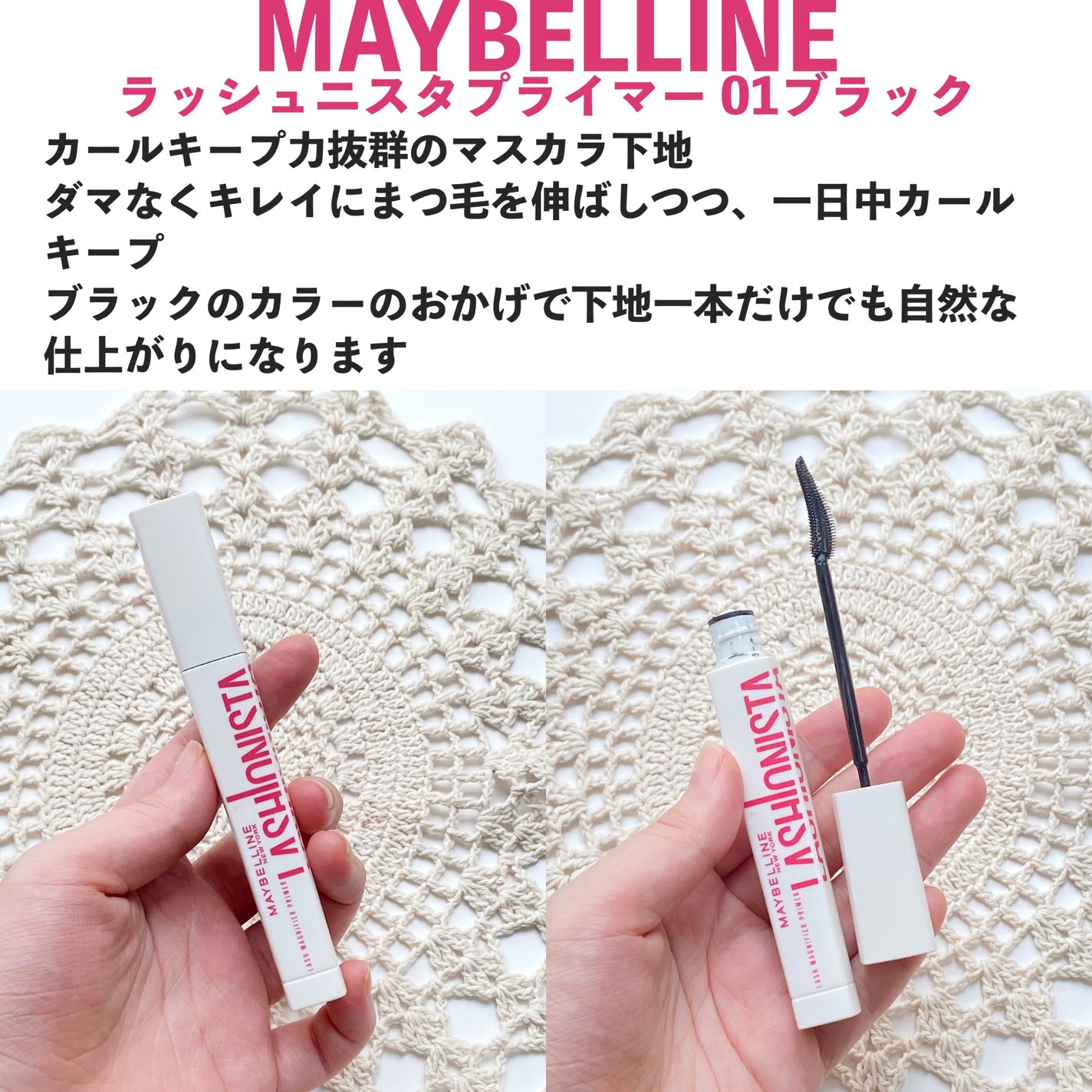 ラッシュニスタ プライマー/MAYBELLINE NEW YORK/マスカラ下地を使ったクチコミ(2枚目)