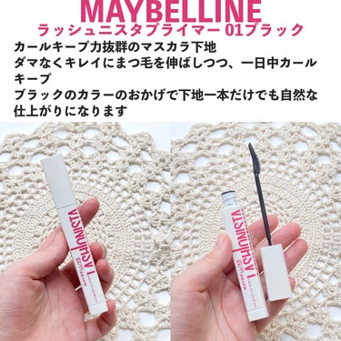 ラッシュニスタ　プライマー/MAYBELLINE NEW YORK/マスカラ下地・トップコートを使ったクチコミ（2枚目）