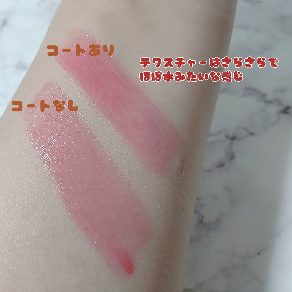 リップ ジェル マジック EX/コーセーコスメニエンス/リップオイルを使ったクチコミ（3枚目）