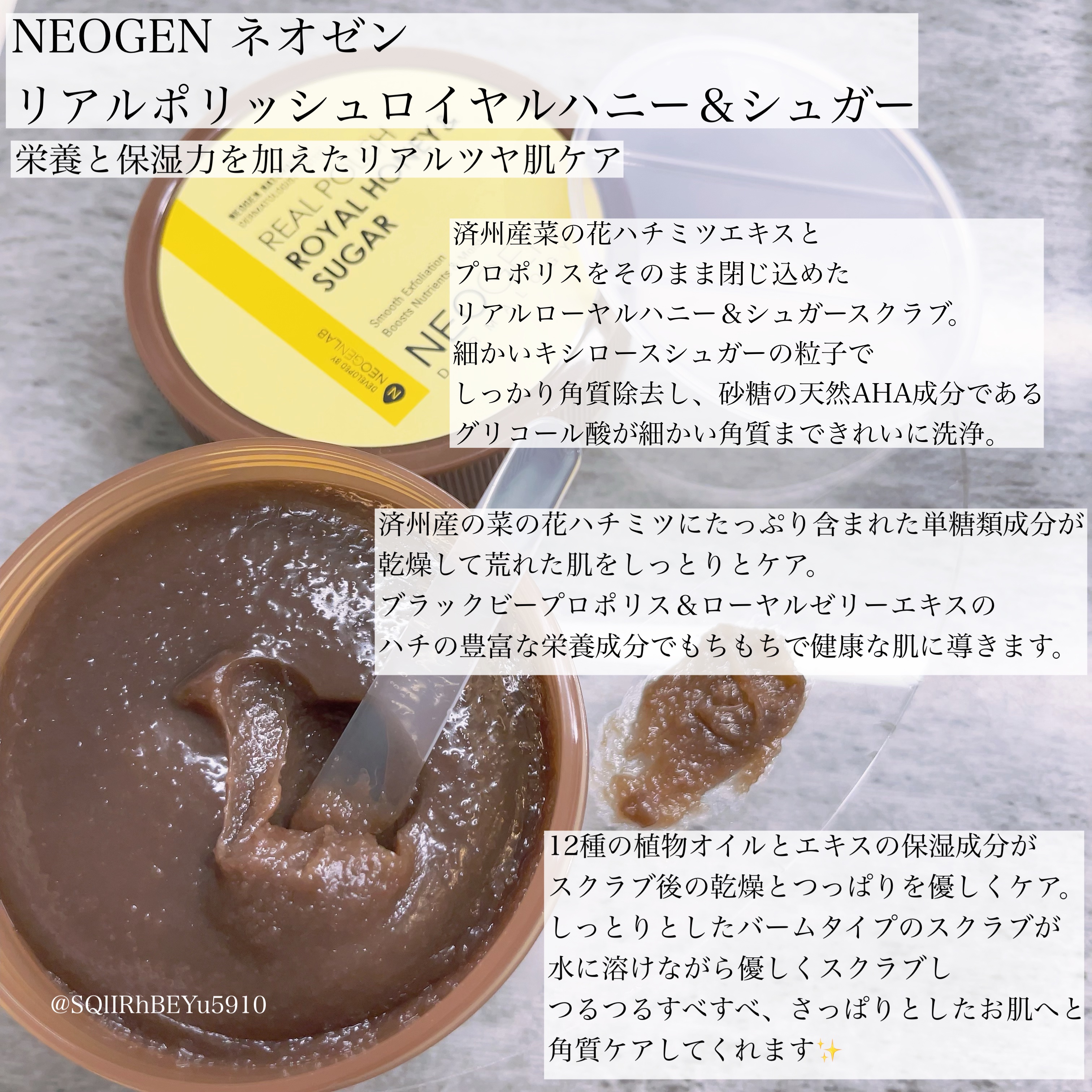 リアルポリッシュ ハニー＆シュガー/NEOGEN/スクラブ・ゴマージュを使ったクチコミ（2枚目）