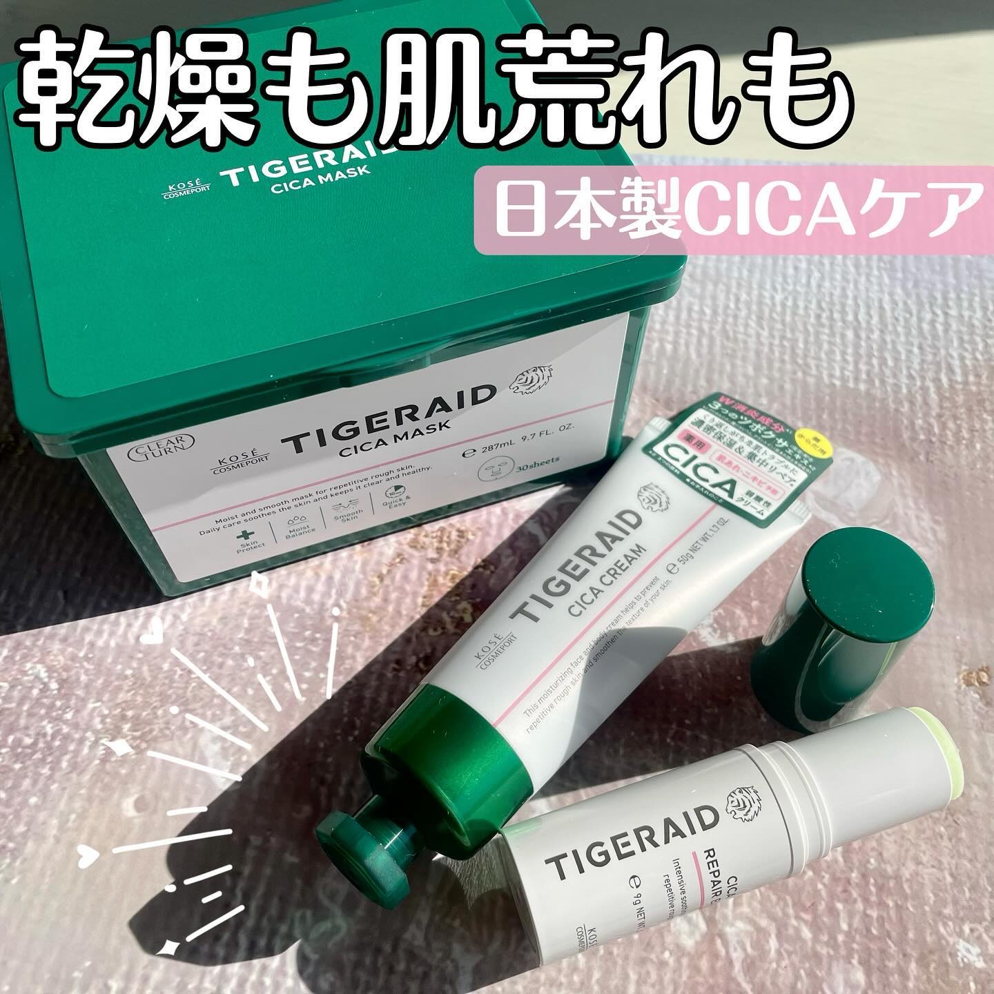 CICAリペア マスク/クリアターン/シートマスク・パックを使ったクチコミ（1枚目）