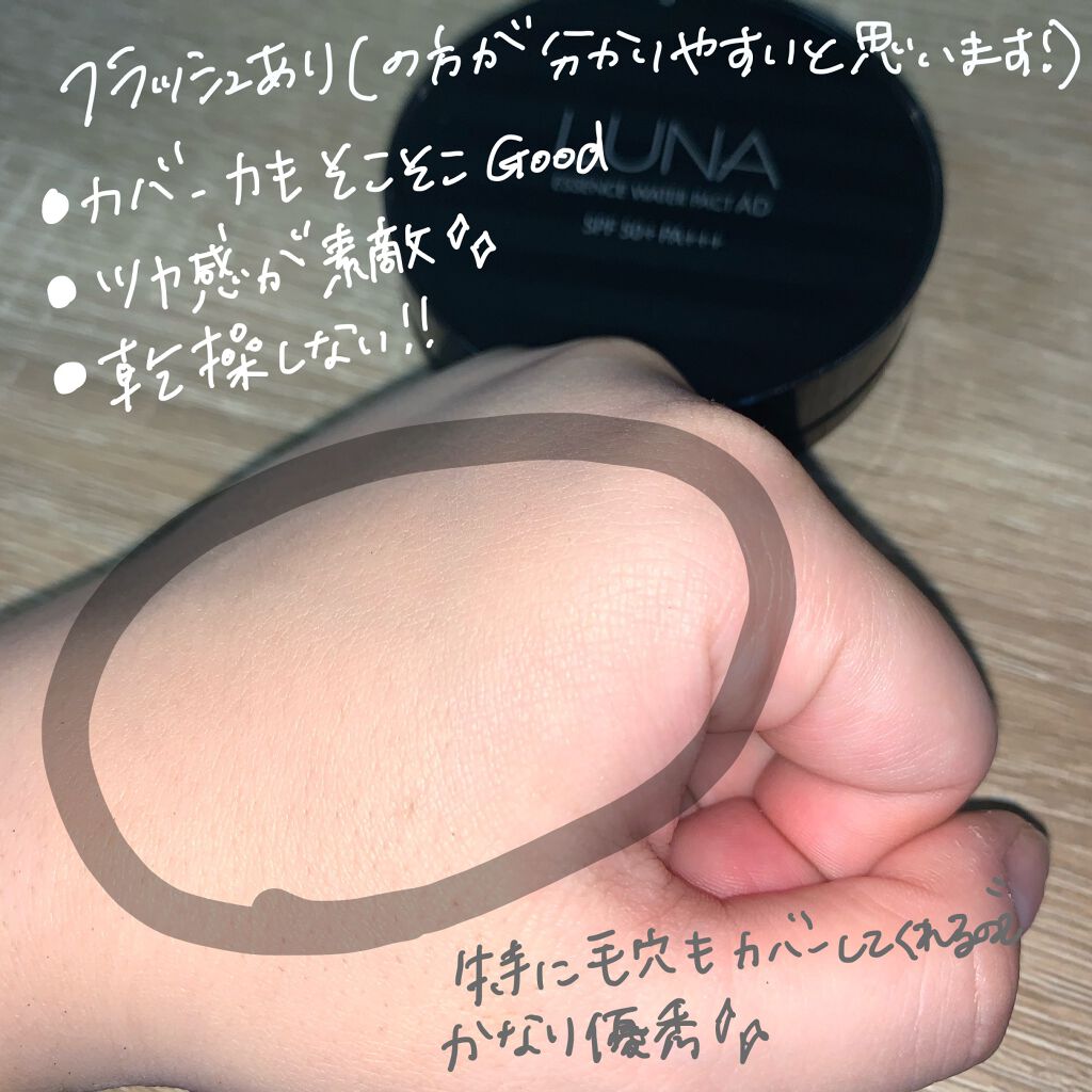 エッセンスウォーターパクトAD/LUNA/クリーム・エマルジョンファンデーションを使ったクチコミ（3枚目）
