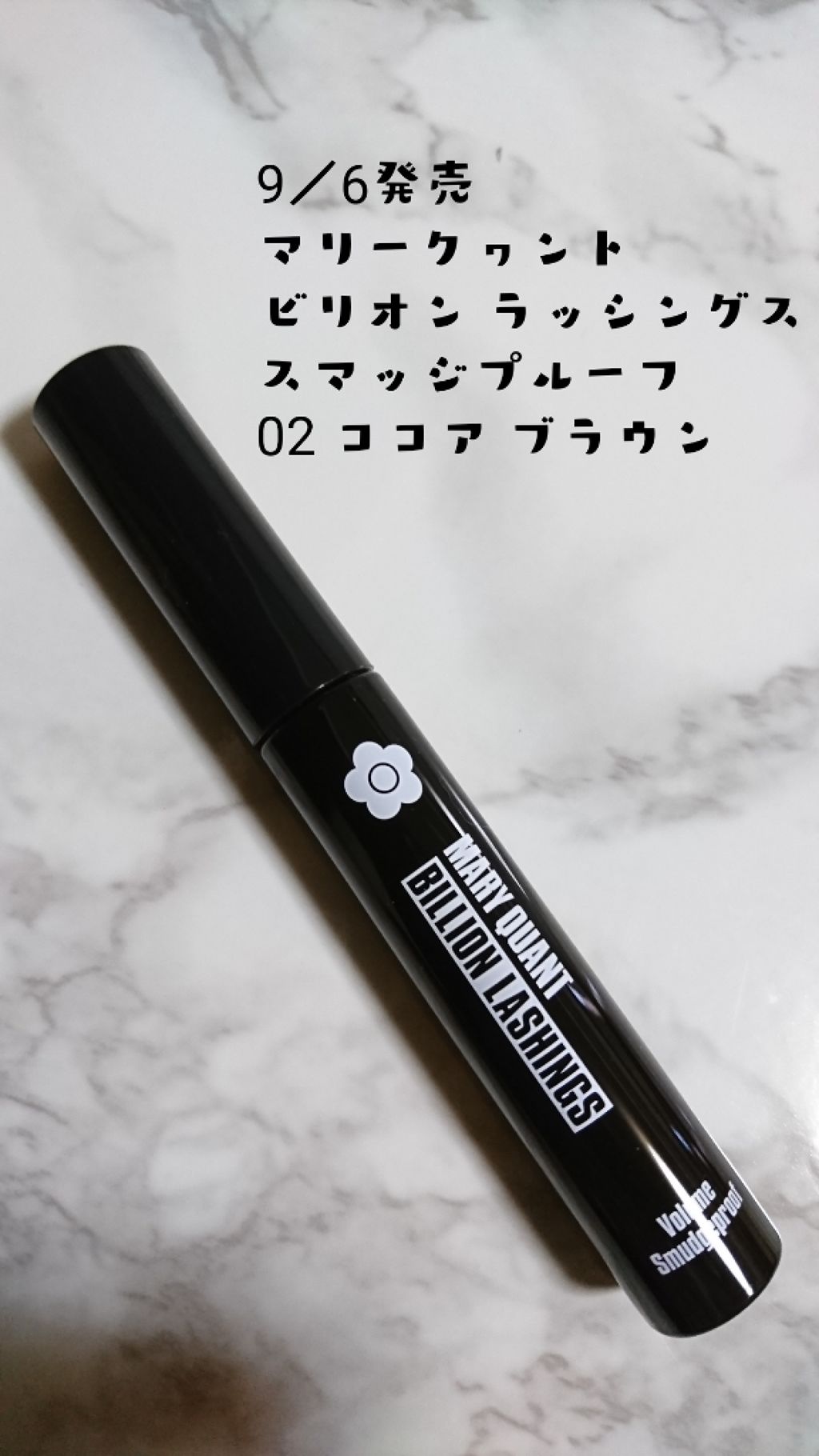 ビリオン ラッシングス(スマッジプルーフ)/MARY QUANT/マスカラを使ったクチコミ（1枚目）