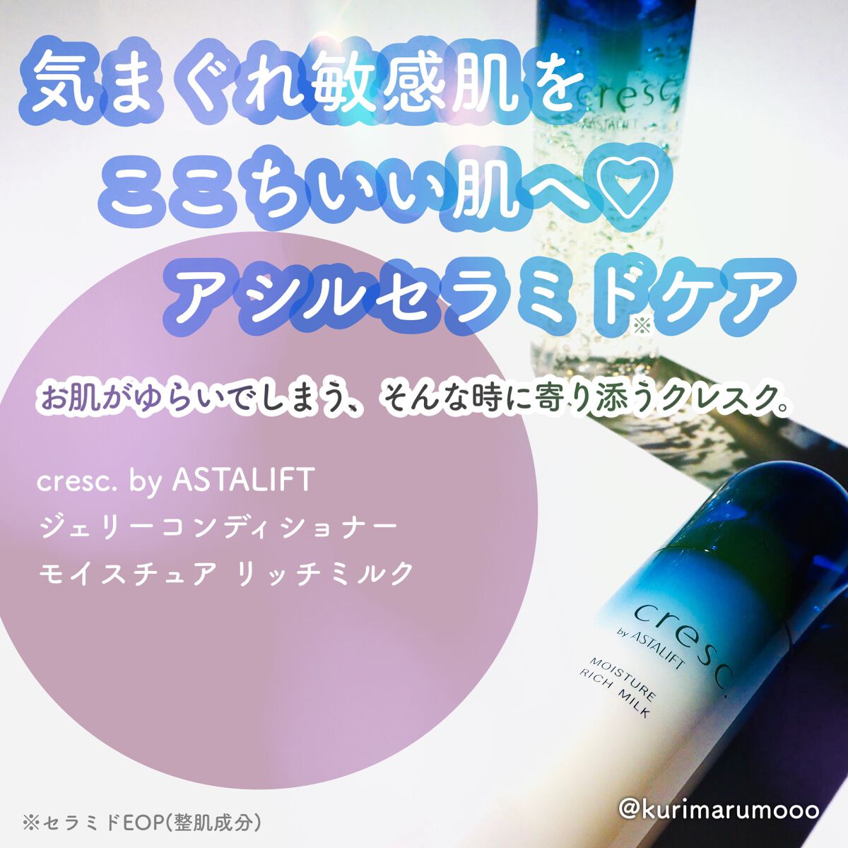 ジェリー コンディショナー/cresc. by ASTALIFT/化粧水を使ったクチコミ（1枚目）