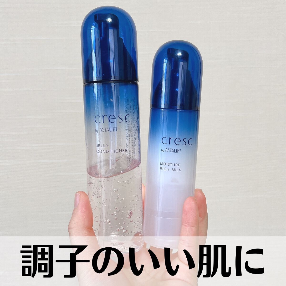 モイスチュア リッチミルク/cresc. by ASTALIFT/乳液を使ったクチコミ（1枚目）