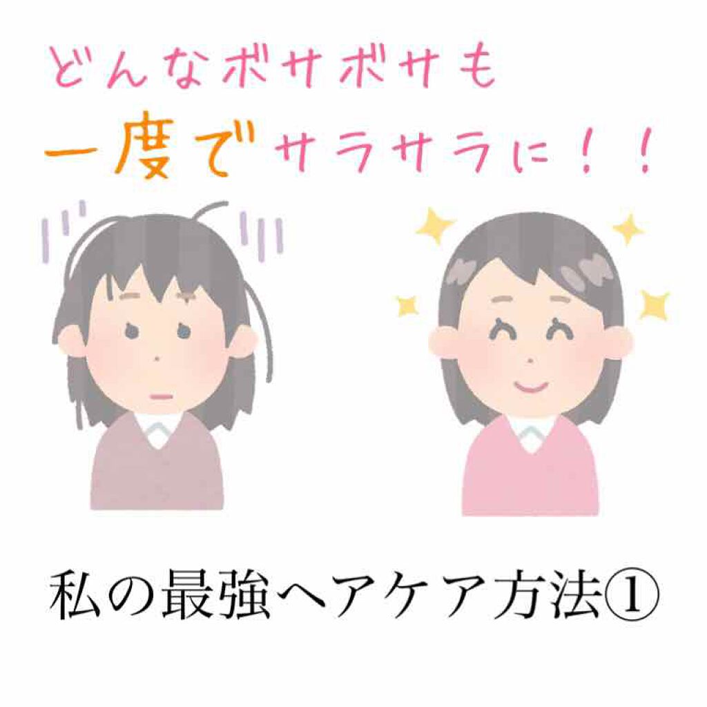 BCオイル ローズオイルシャンプー/トリートメント/シュワルツコフ プロフェッショナル/サロンシャンプーを使ったクチコミ(1枚目)