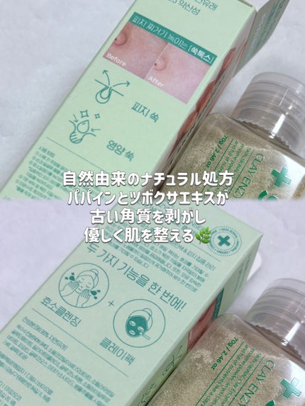 グリーン クレイ酵素クレンザー/SKIN SIGNAL/洗顔パウダーを使ったクチコミ(3枚目)
