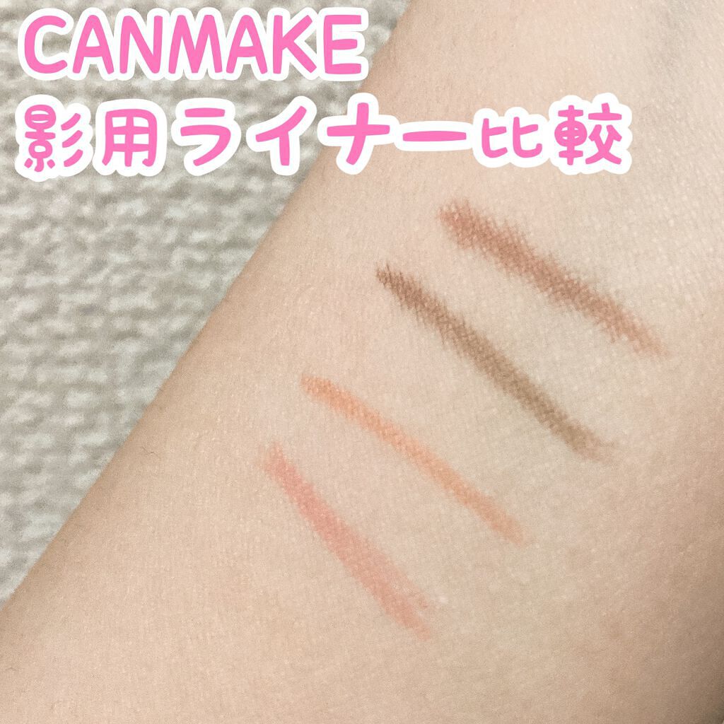 3wayスリムシェードライナー/キャンメイク/リキッドアイライナーを使ったクチコミ(1枚目)