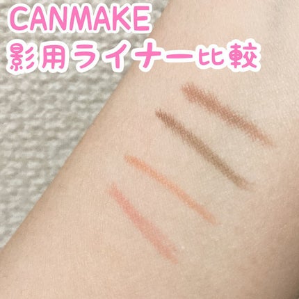 3wayスリムシェードライナー/キャンメイク/リキッドアイライナーを使ったクチコミ(1枚目)