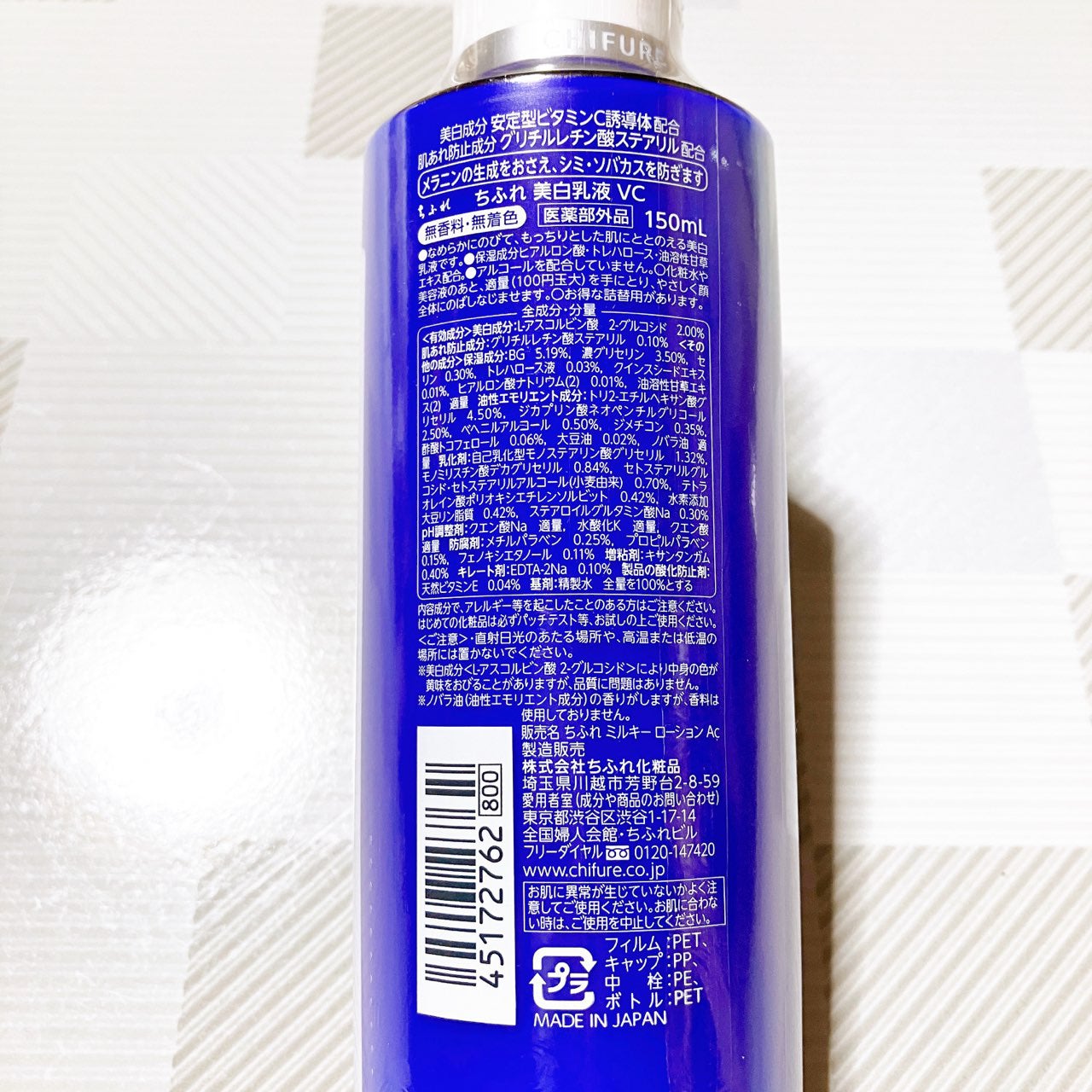 美白乳液 VC/ちふれ/乳液を使ったクチコミ(5枚目)