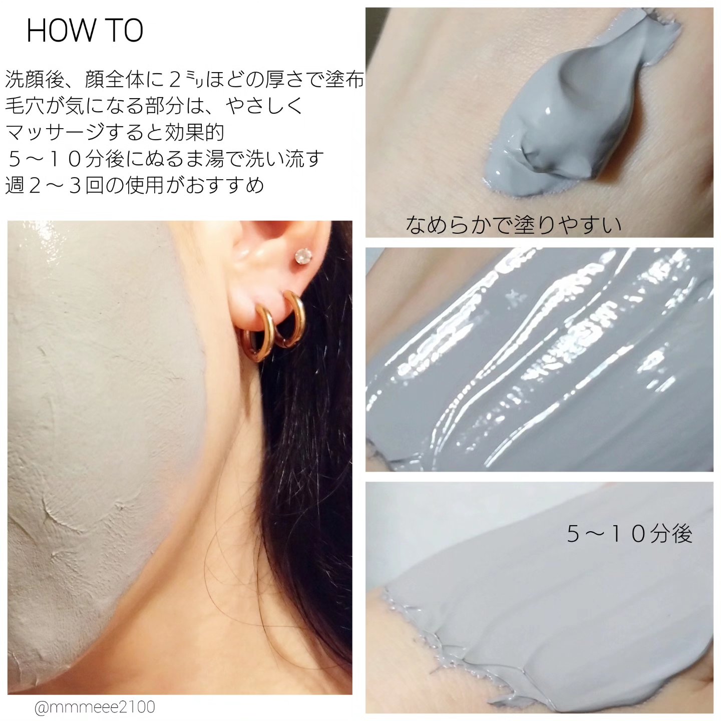 skinmarche WAOPLUS プロフェッショナルクレイパック/ブレーンコスモス/洗い流すパック・マスクを使ったクチコミ（2枚目）