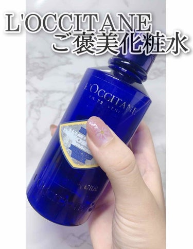 イモーテル プレシューズエクストラフェイスウォーター/L'OCCITANE/化粧水を使ったクチコミ（1枚目）