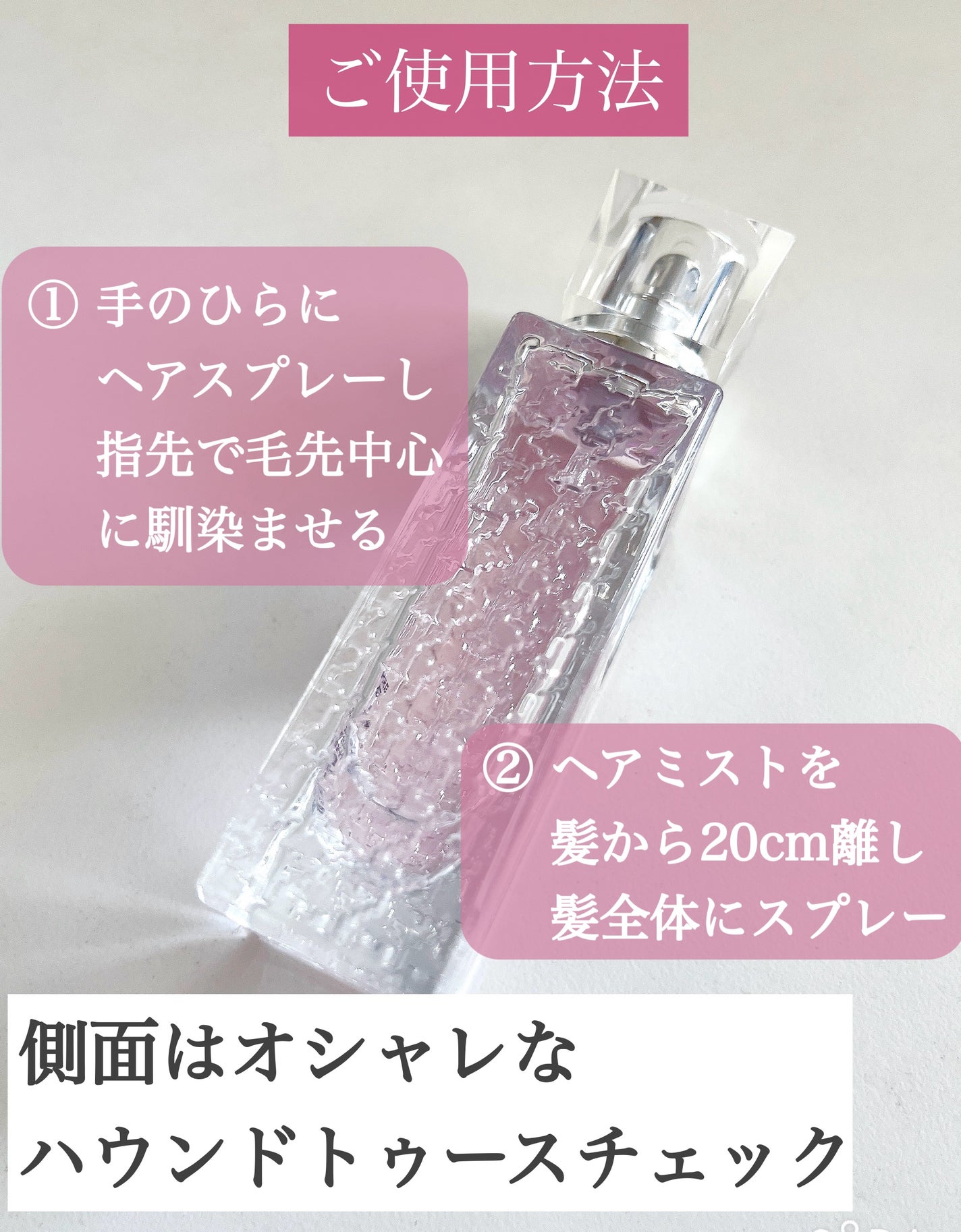 【旧】ミス ディオール ヘア ミスト/Dior/ヘアミストを使ったクチコミ(3枚目)