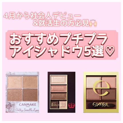 スキニーリッチシャドウ/excel/アイシャドウパレットを使ったクチコミ(1枚目)