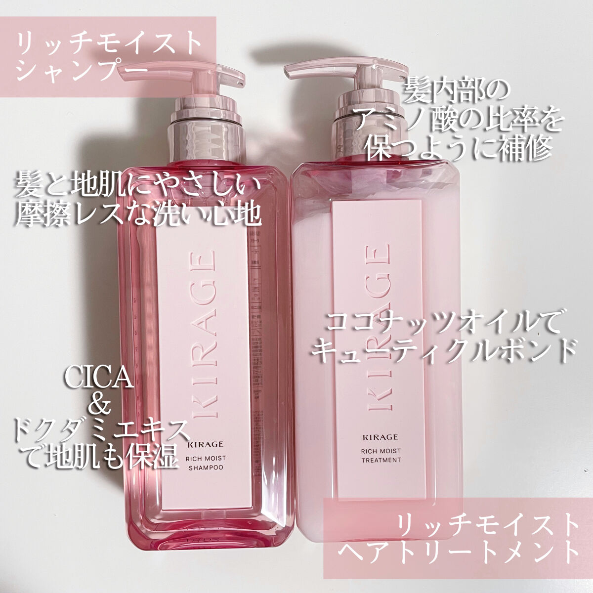 リッチモイスト シャンプー/ヘアトリートメント/キラージュ/市販シャンプーを使ったクチコミ（2枚目）