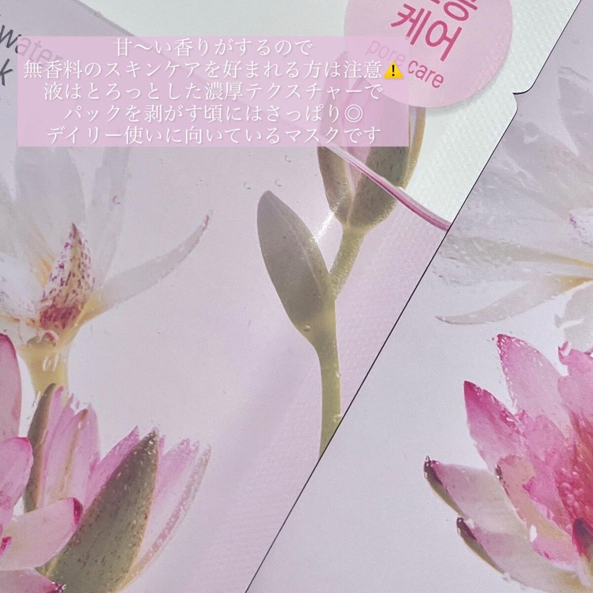 ハスマイルドシートマスク/goodal/シートマスク・パックを使ったクチコミ(4枚目)