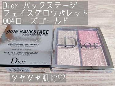 ディオール バックステージ フェイス グロウ パレット/Dior/プレストパウダーを使ったクチコミ（1枚目）