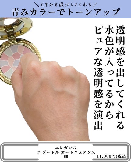 ラ プードル オートニュアンス/Elégance/プレストパウダーを使ったクチコミ(5枚目)