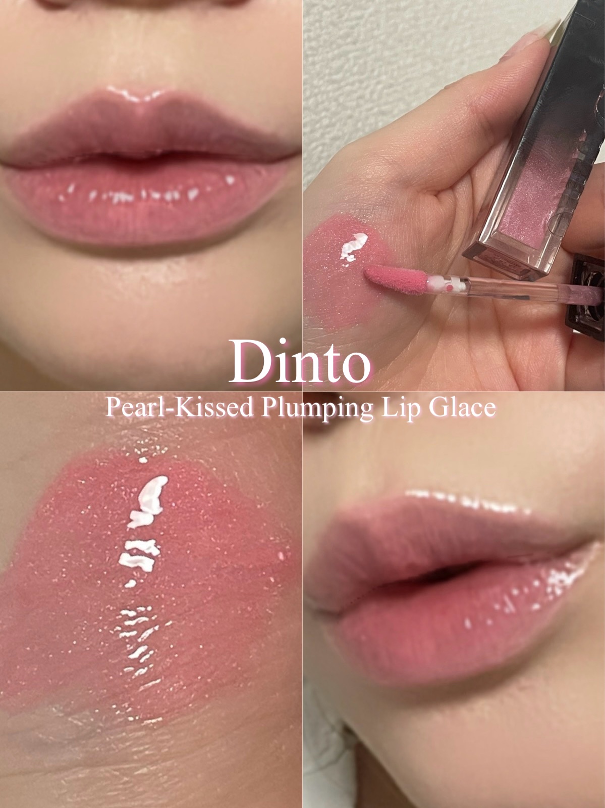 Dinto リップグロス セット ボリュームパールキッスグロス / Dinto(リップグロス, メイク