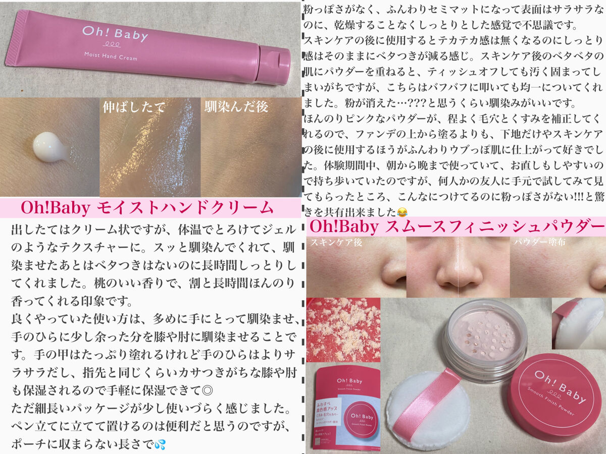 Oh!Baby オイル＆エッセンスミスト/ハウス オブ ローゼ/美容液を使ったクチコミ（3枚目）