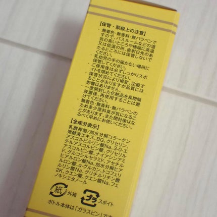 Cエッセンス/EBiS化粧品/美容液を使ったクチコミ(3枚目)