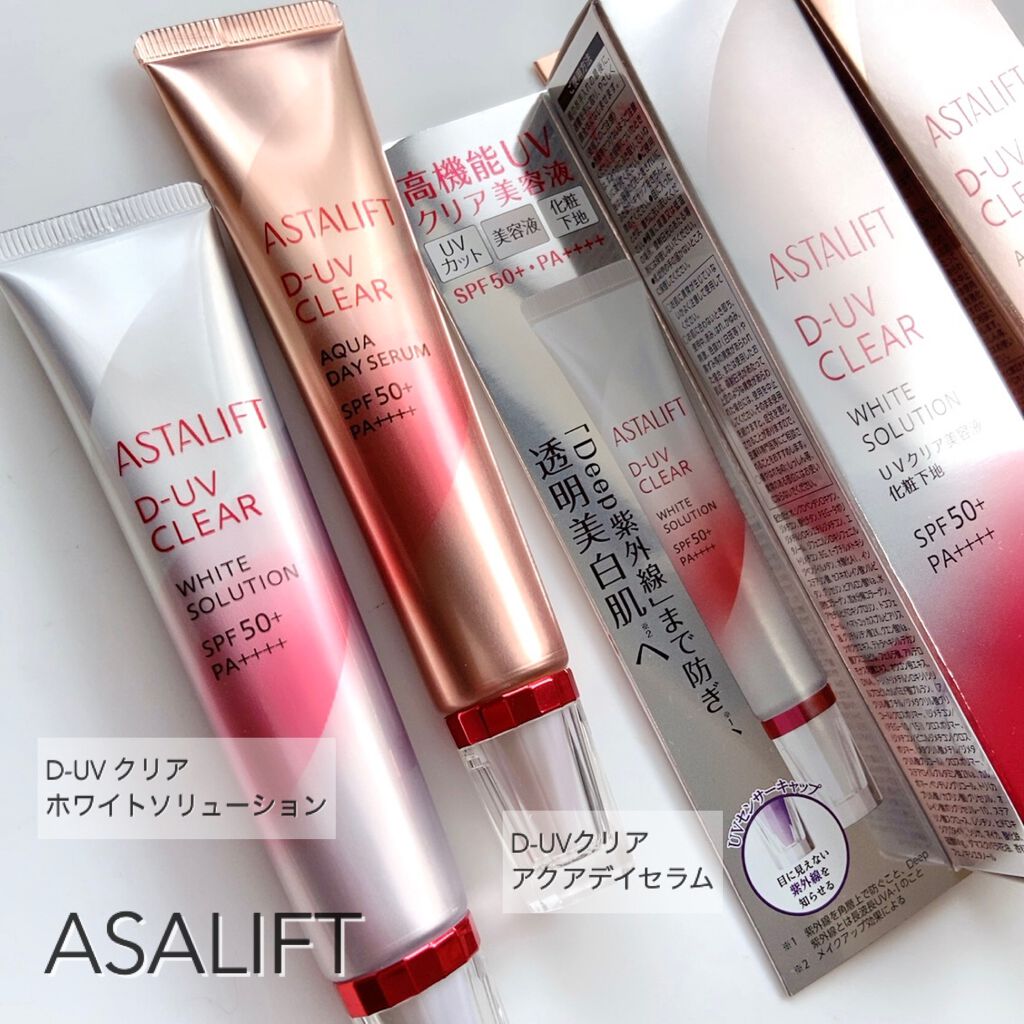 miko on LIPS 「私のお気に入り化粧下地❣️✨アスタリフト☑︎D-UVホワイトソ..」(2枚目)