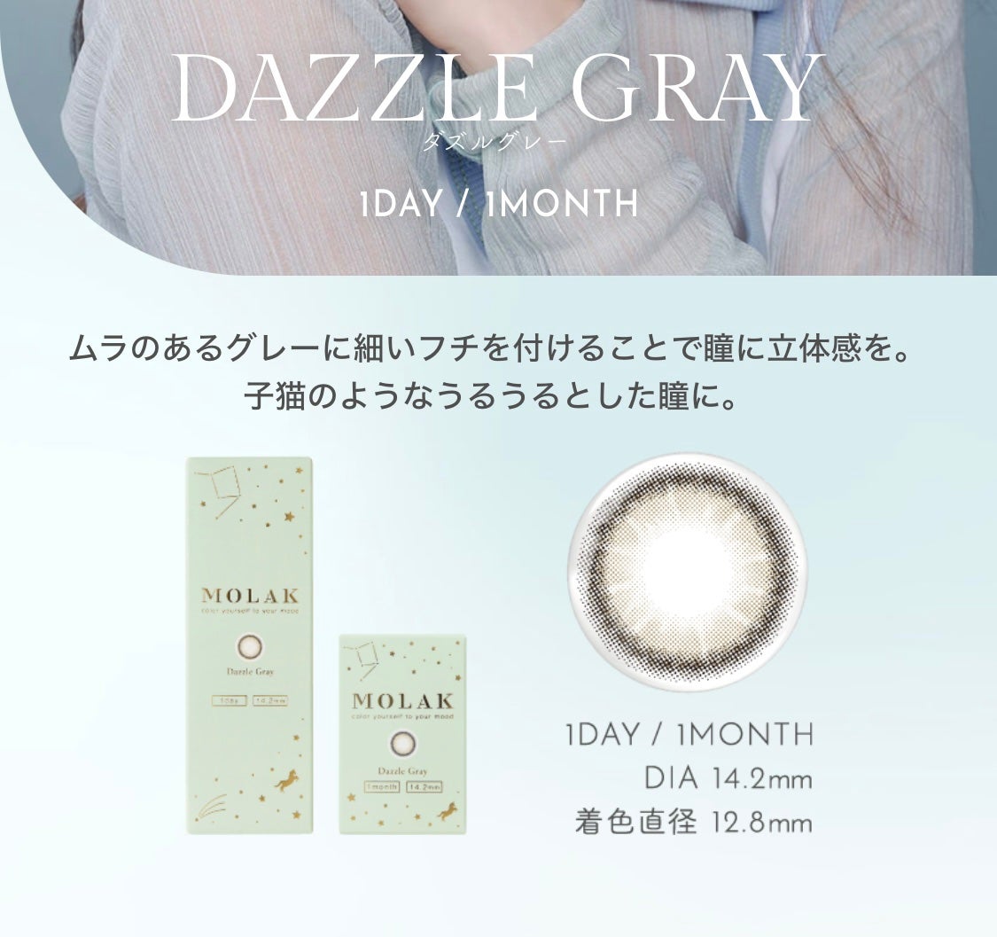 MOLAK 1month/MOLAK/1ヶ月(1MONTH)カラコンを使ったクチコミ(1枚目)