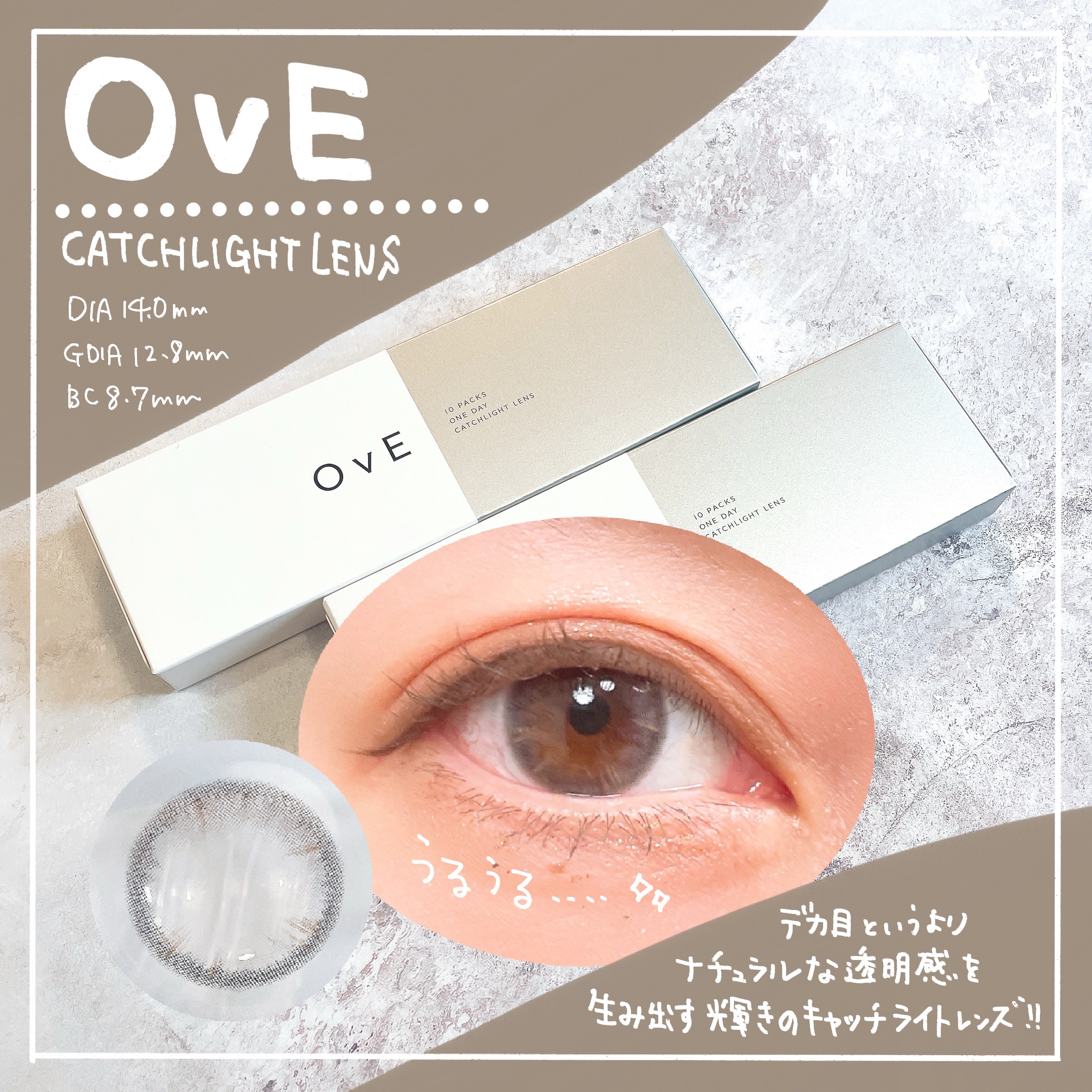 OvE（オヴィ） 1day/OvE/ワンデー（１DAY）カラコンを使ったクチコミ（1枚目）