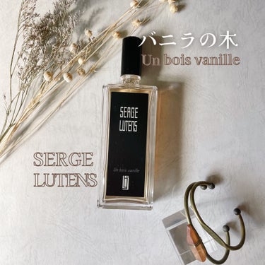 Un bois vanille アンボアバニール/セルジュ・ルタンス/香水(その他)を使ったクチコミ（1枚目）