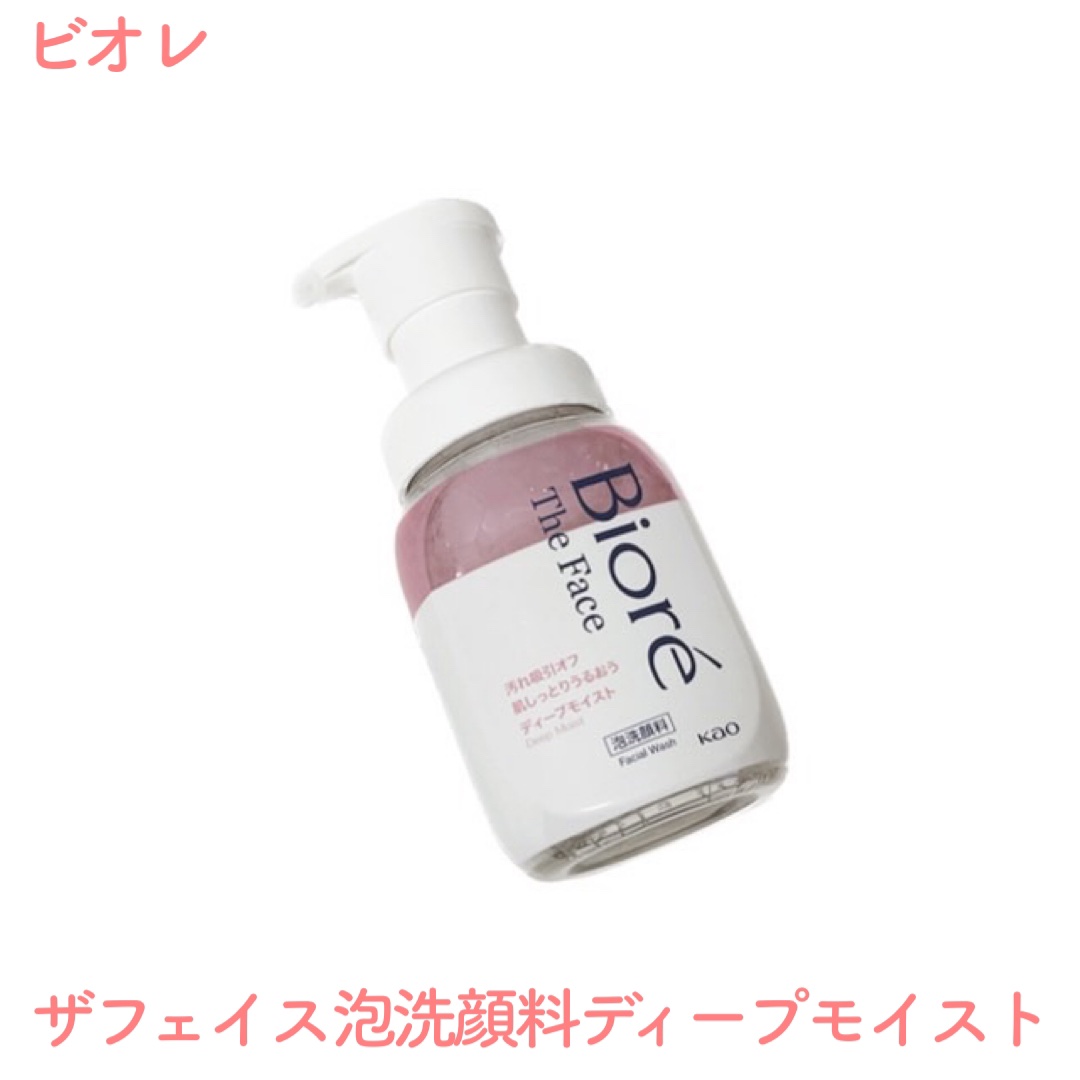 ビオレ ザフェイス 泡洗顔料 ディープモイスト/ビオレ/泡洗顔を使ったクチコミ（1枚目）
