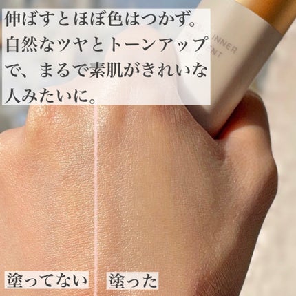 ミネラルインナートリートメントベース/エトヴォス/化粧下地を使ったクチコミ(3枚目)