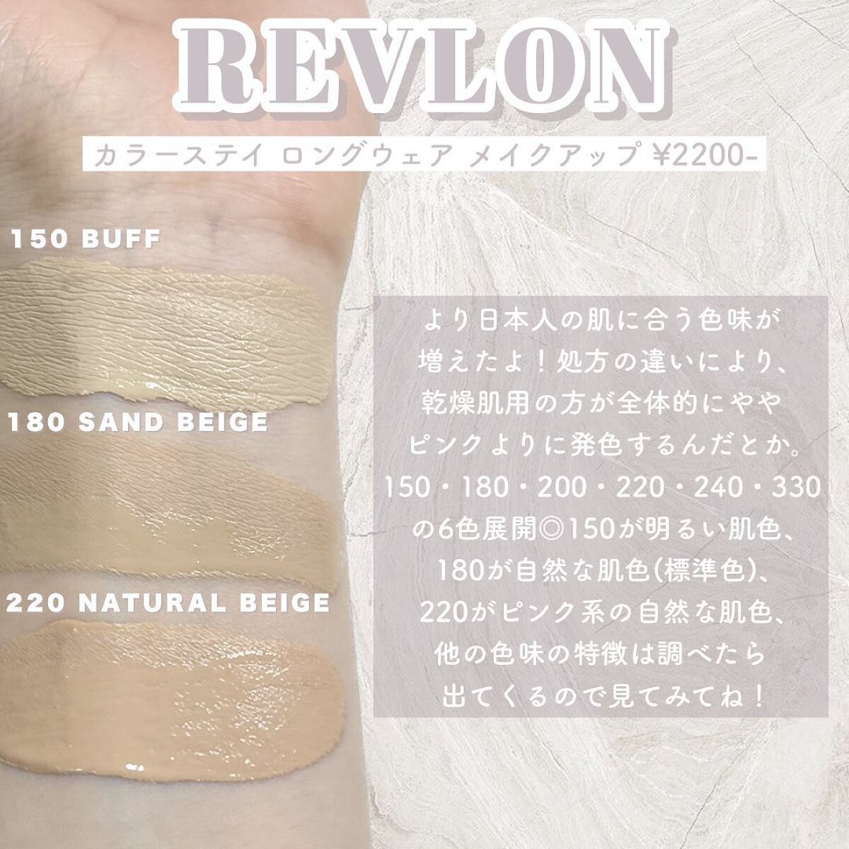 カラーステイ ロングウェア メイクアップ/REVLON/リキッドファンデーションを使ったクチコミ（3枚目）