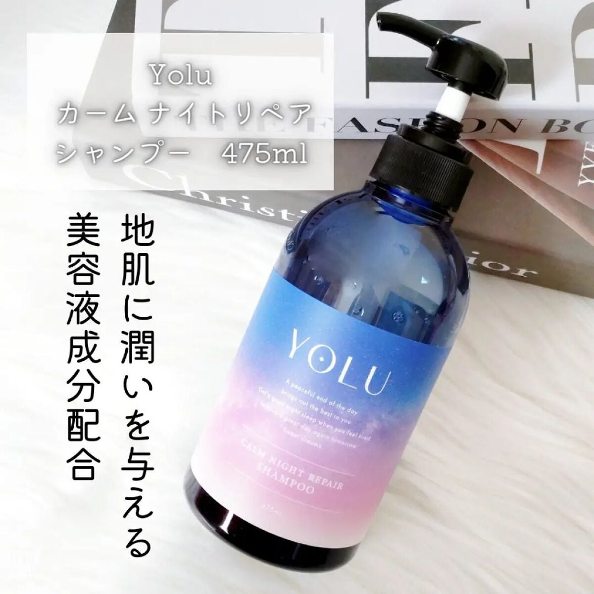 カームナイトリペアシャンプー/トリートメント/YOLU/市販シャンプーを使ったクチコミ(2枚目)