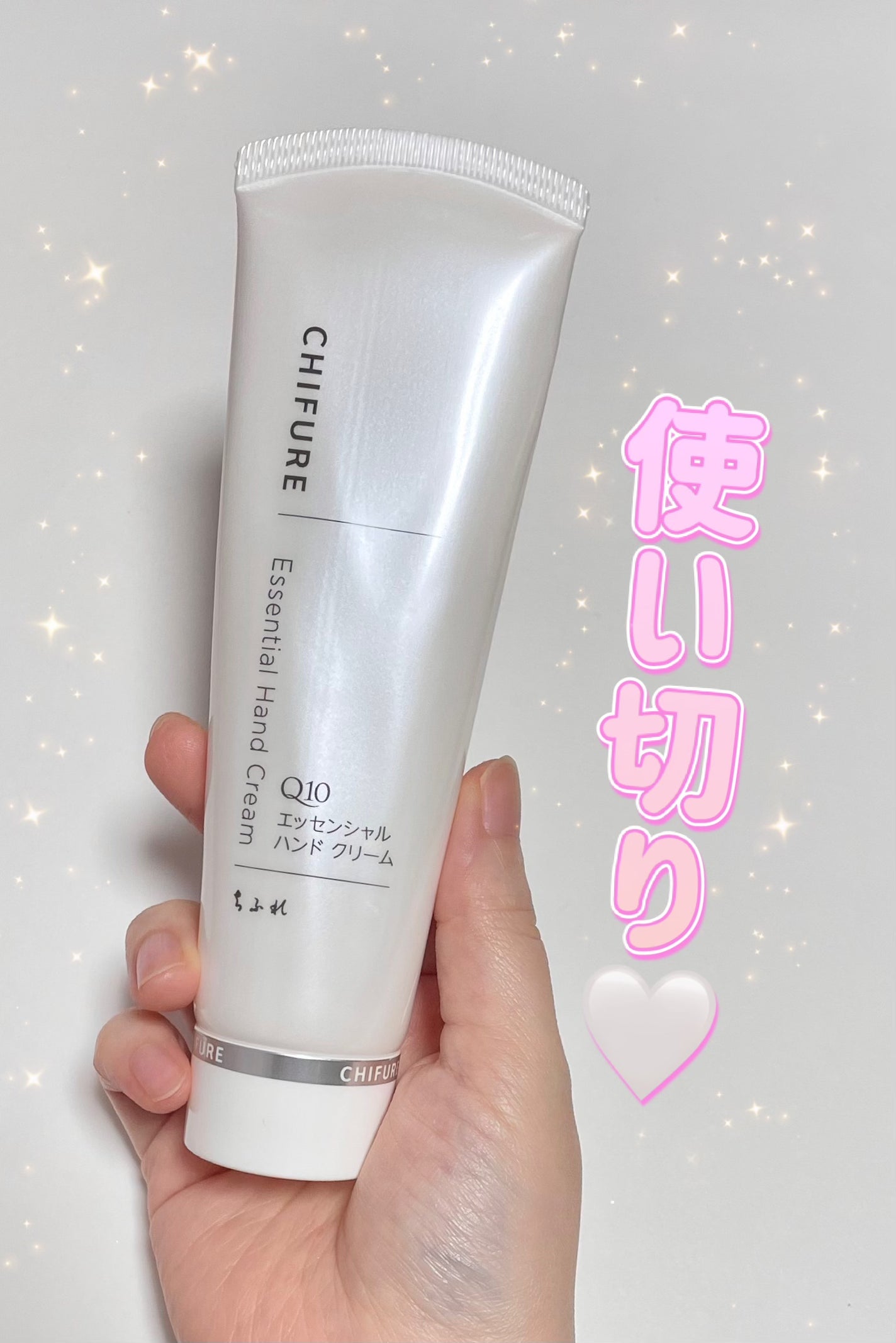 エッセンシャル ハンド クリーム/ちふれ/ハンドクリームを使ったクチコミ(1枚目)