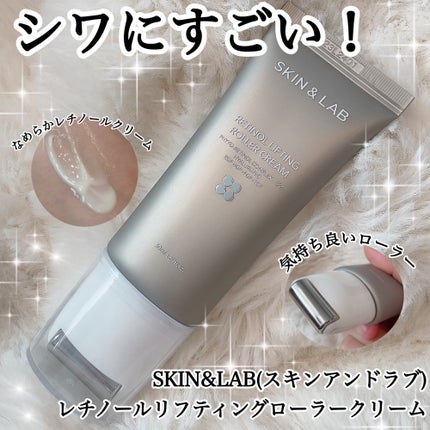 レチノールリフティングローラークリーム/SKIN&LAB/フェイスクリームを使ったクチコミ(1枚目)