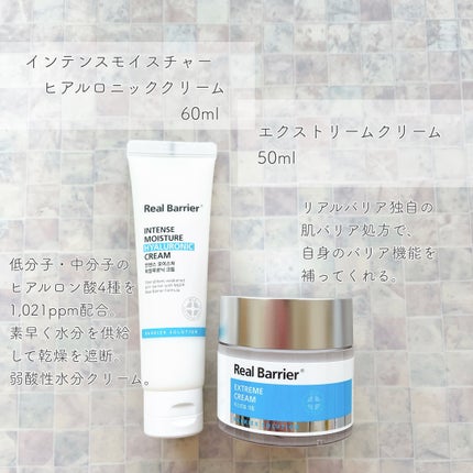 インテンスモイスチャーヒアルロニッククリーム/Real Barrier/フェイスクリームを使ったクチコミ(3枚目)