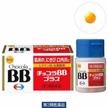 k on LIPS 「2枚目閲覧注意チョコラBBの錠剤です膿を持った白ニキビや赤ニキ..」（1枚目）