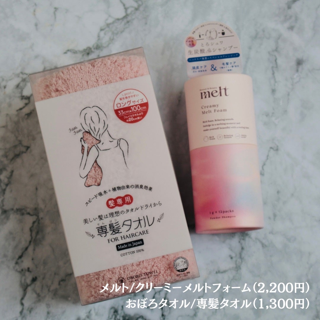 メルト クリーミーメルトフォーム/melt/市販シャンプーを使ったクチコミ(6枚目)