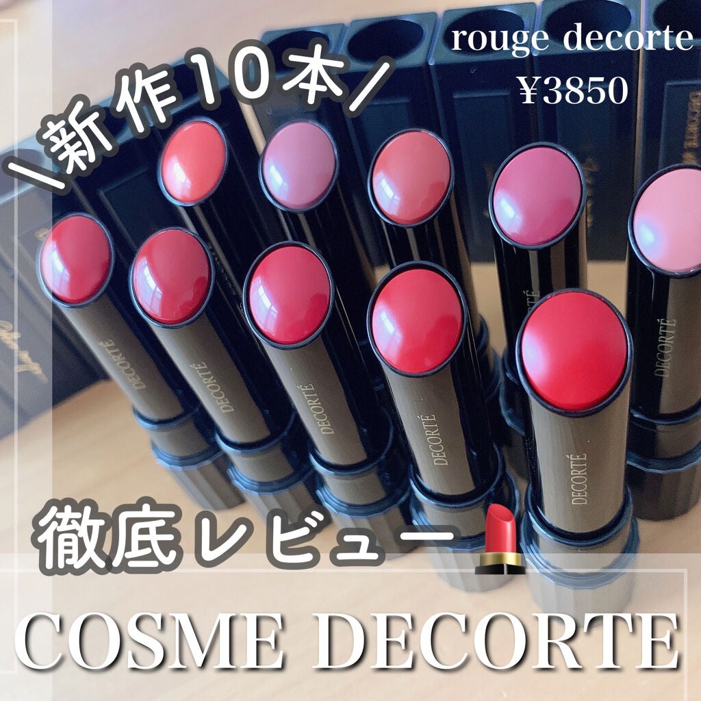 は む た 〰️ on LIPS 「〰️コスデコから51種類の新作リップ は む た 〰️ on LIPS 「〰️コスデコから51種類の新作リップ