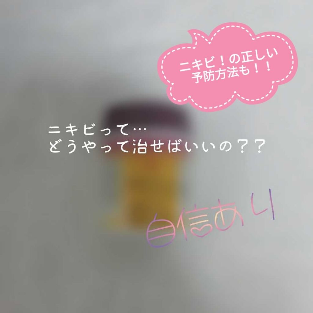 オロナインH軟膏 (医薬品)/オロナイン/その他を使ったクチコミ(1枚目)