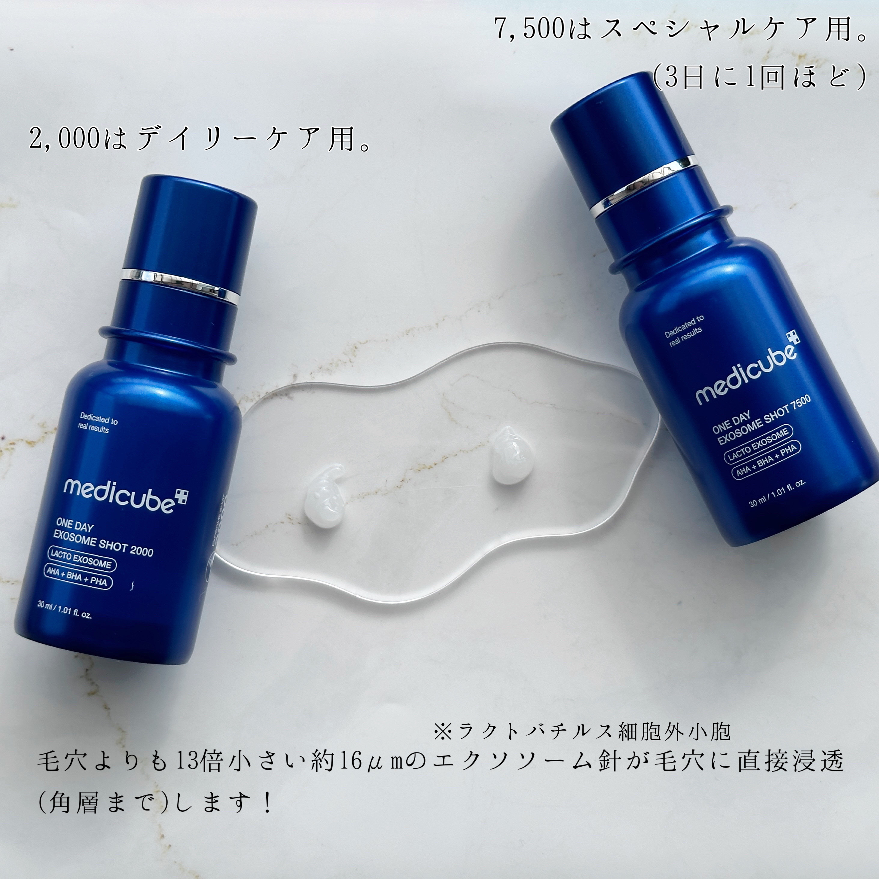 ゼロ1DAYエクソソームショット2000/MEDICUBE/美容液を使ったクチコミ（2枚目）