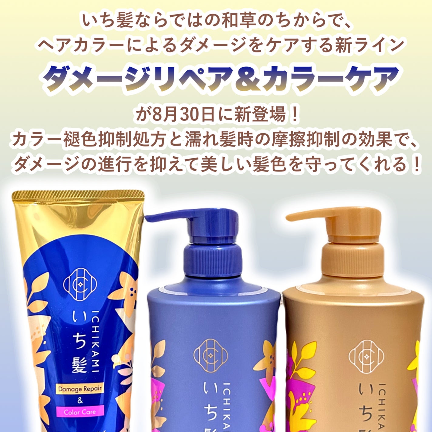 ダメージリペア&カラーケア シャンプー/コンディショナー/いち髪/市販シャンプーを使ったクチコミ(2枚目)