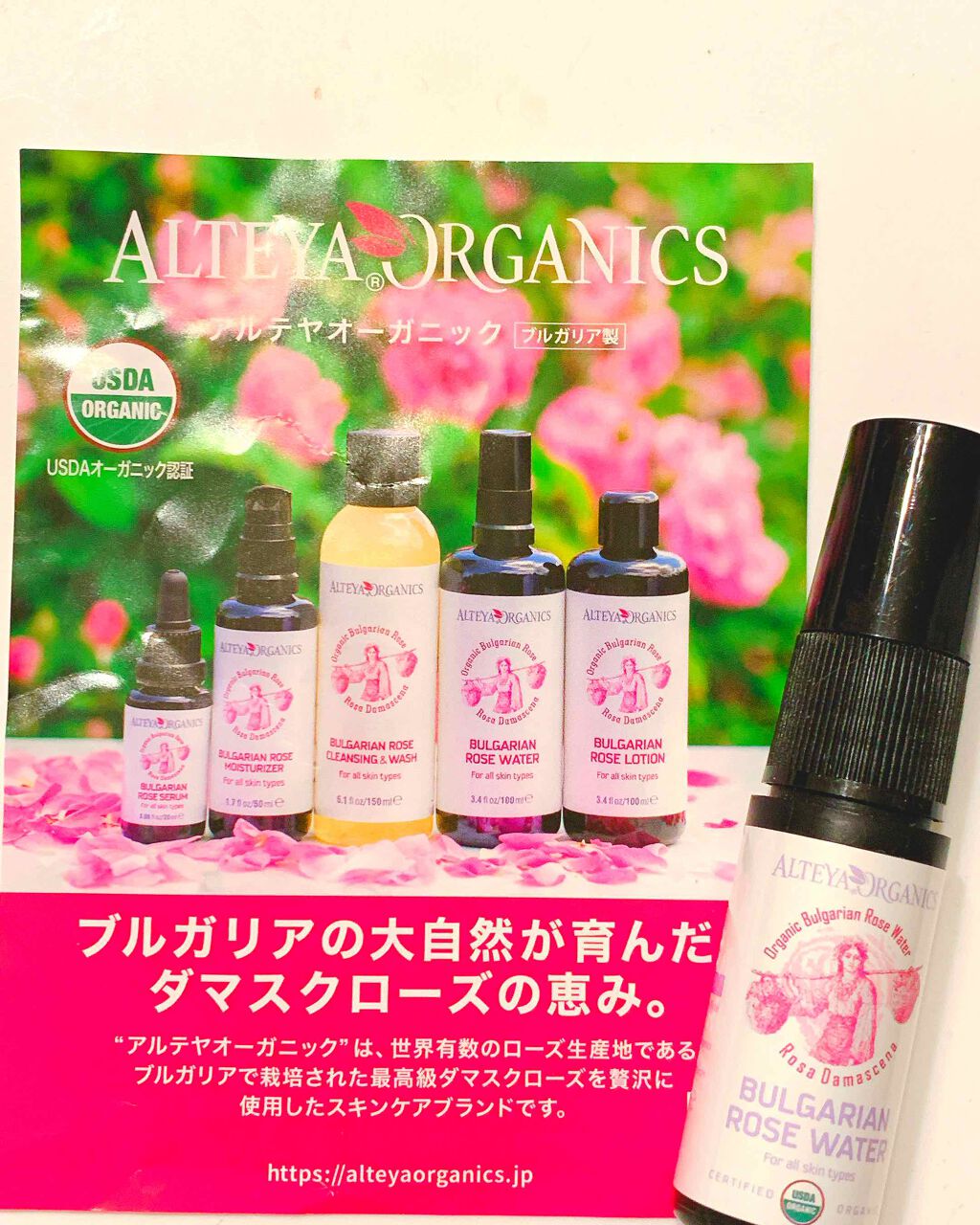 アルテヤオーガニック ブルガリアンローズ ウォーター〈化粧水〉/アルテヤオーガニック/化粧水を使ったクチコミ（1枚目）