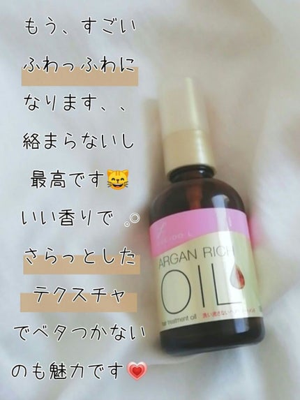 オイルトリートメント #EXヘアオイル/ルシードエル/ヘアオイルを使ったクチコミ(2枚目)